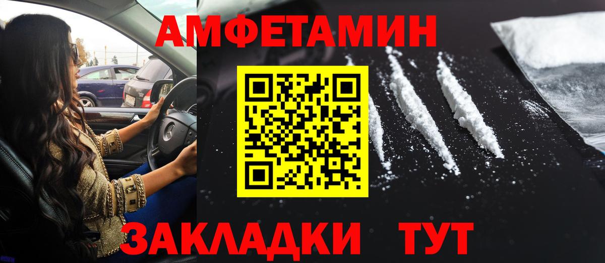 АМФЕТАМИН 97% Видное