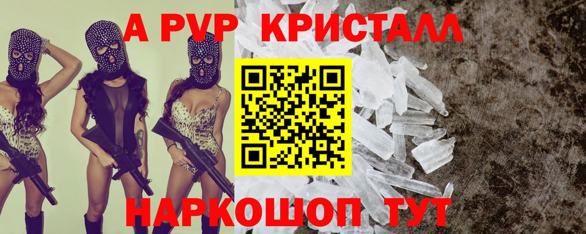 Видное  Alfa_PVP Соль  APVP VHQ  Вход с VPN 