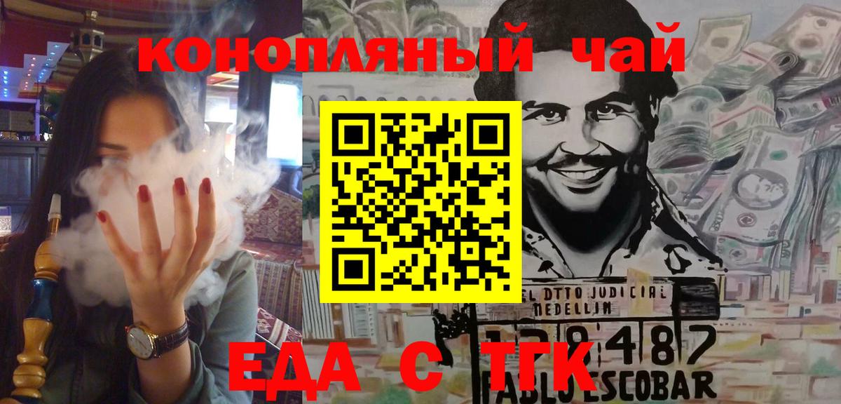 Canna-Cookies марихуана  Вход с VPN  Видное 