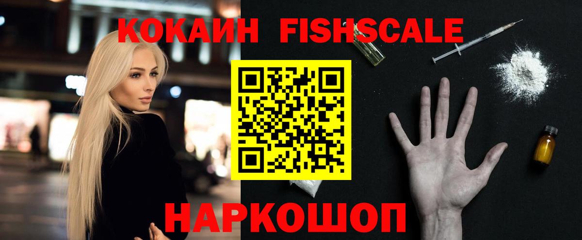 Видное  Кокаин Колумбийский  COCAIN  Вход с VPN  Кокаин 99% 