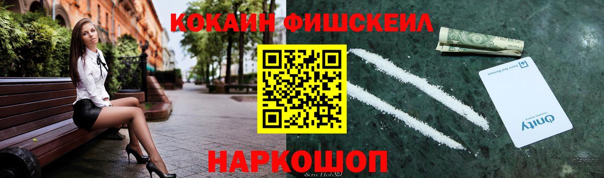 COCAIN 97% Видное