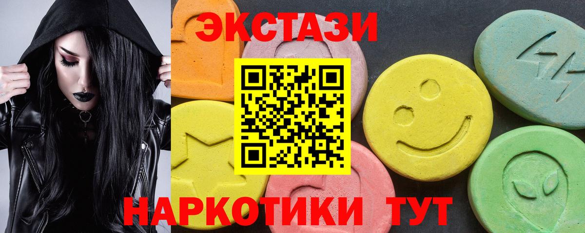Экстази Дубай  Вход с VPN  Ecstasy  Видное  что такое   Экстази 300 mg 