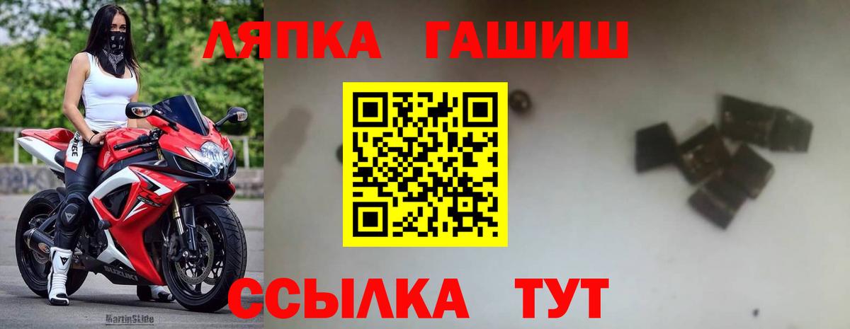 ГАШИШ hashish Видное