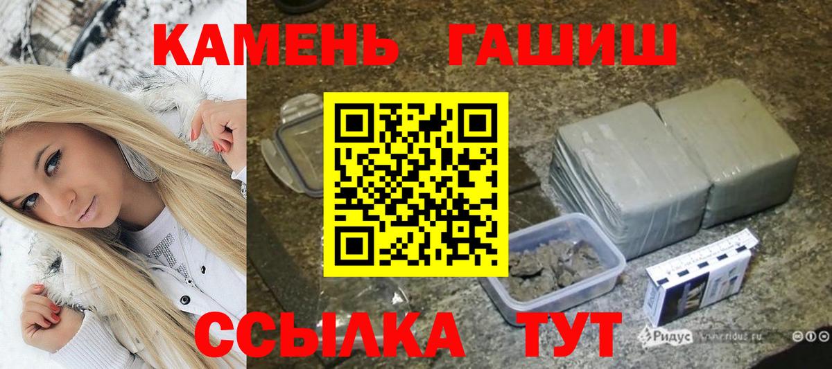 Видное  ГАШ Cannabis  закладки  ГАШИШ hashish  Вход с VPN 
