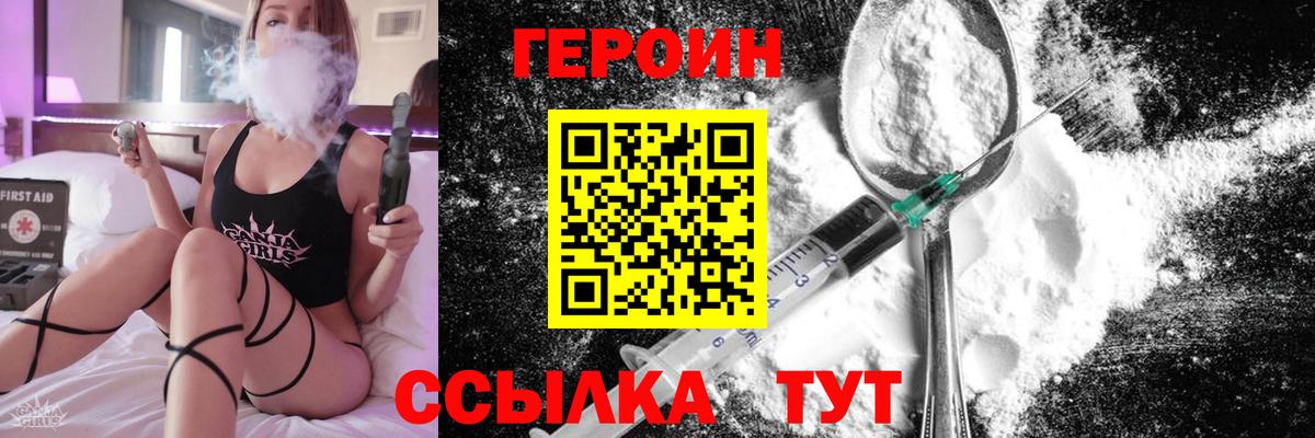 Героин Афган Видное