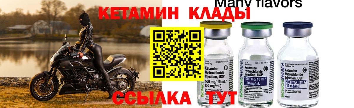 Видное  Кетамин VHQ  КЕТАМИН ketamine  Вход с VPN 
