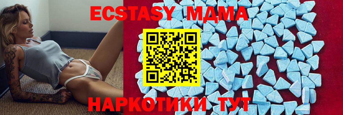 Видное  МДМА VHQ  MDMA  MDMA crystal  Вход с VPN 