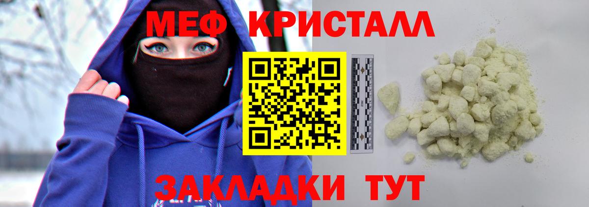 МЯУ-МЯУ VHQ  МЕФ мяу мяу  Меф  Видное  Мефедрон  Вход с VPN 