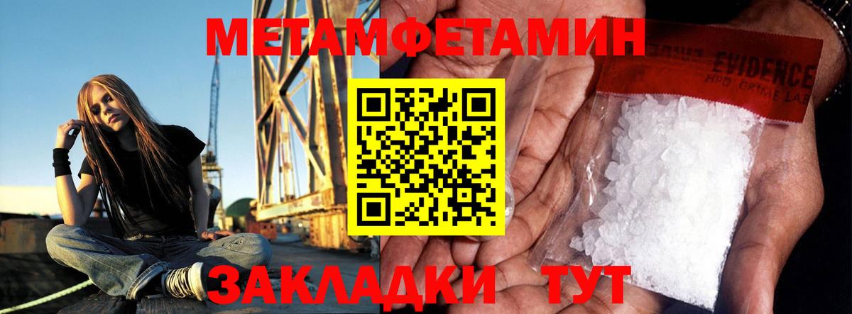 Видное  Метамфетамин винт  Вход с VPN  Метамфетамин винт 