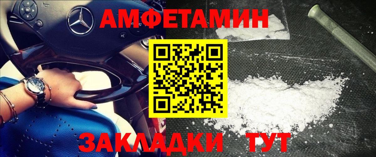 Метамфетамин винт Видное