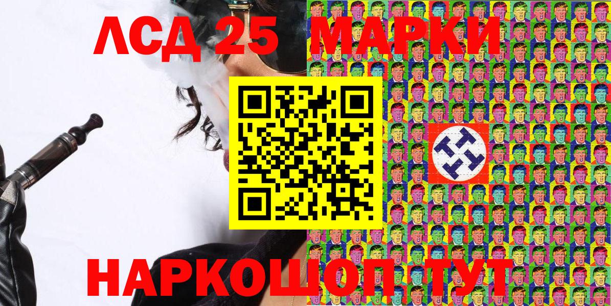 Марки NBOMe 1,5мг Видное