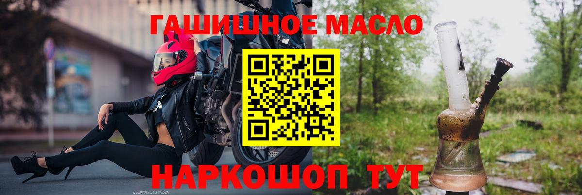 Дистиллят ТГК вейп с тгк Видное