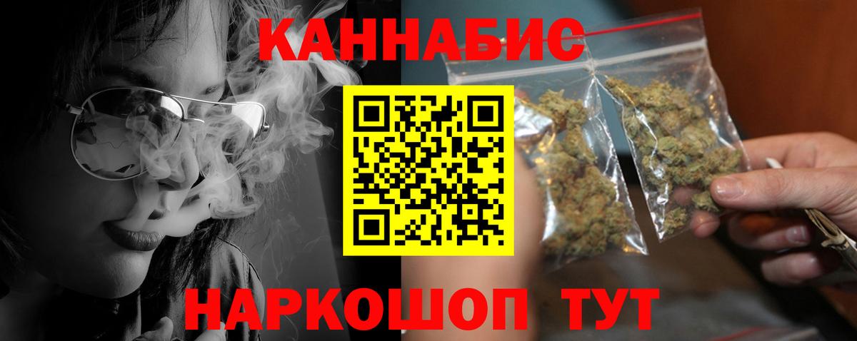 МАРИХУАНА план  Вход с VPN  Бошки марихуана конопля  Видное  Марихуана Bruce Banner 
